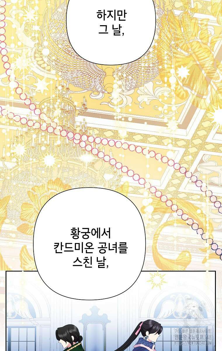 악녀는 오늘도 즐겁다 102화 51