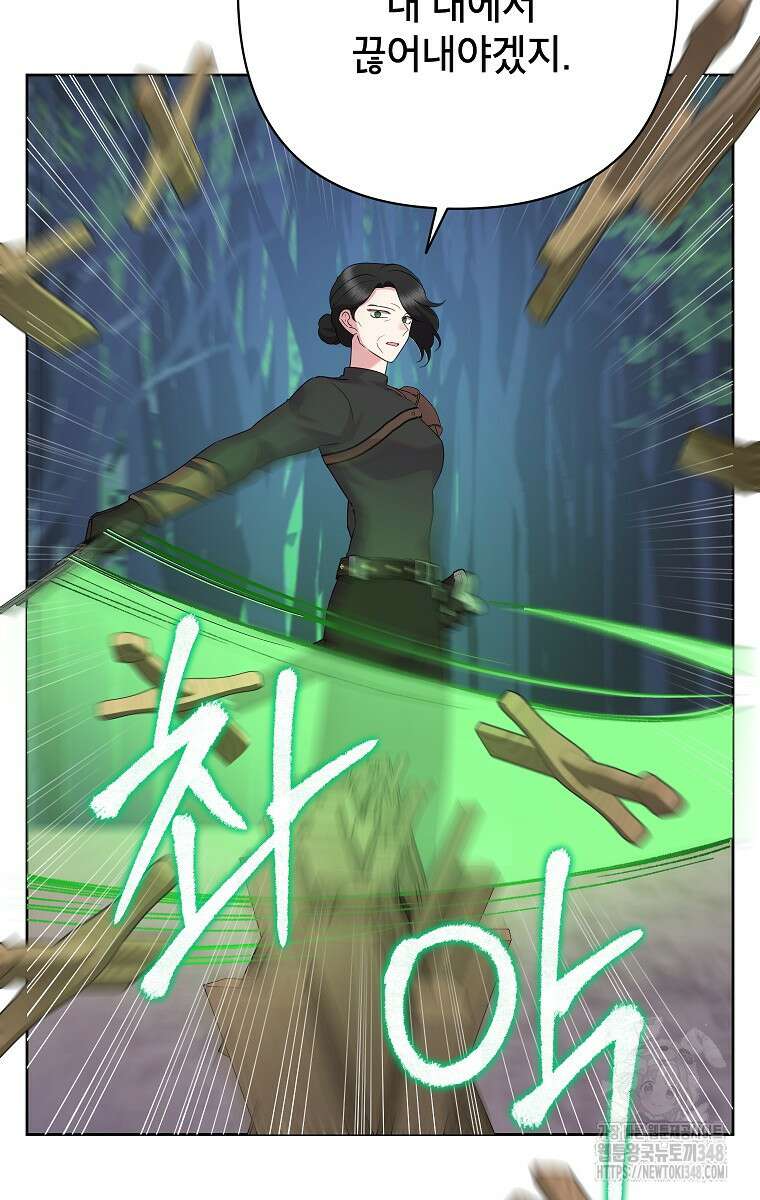 악녀는 오늘도 즐겁다 102화 70