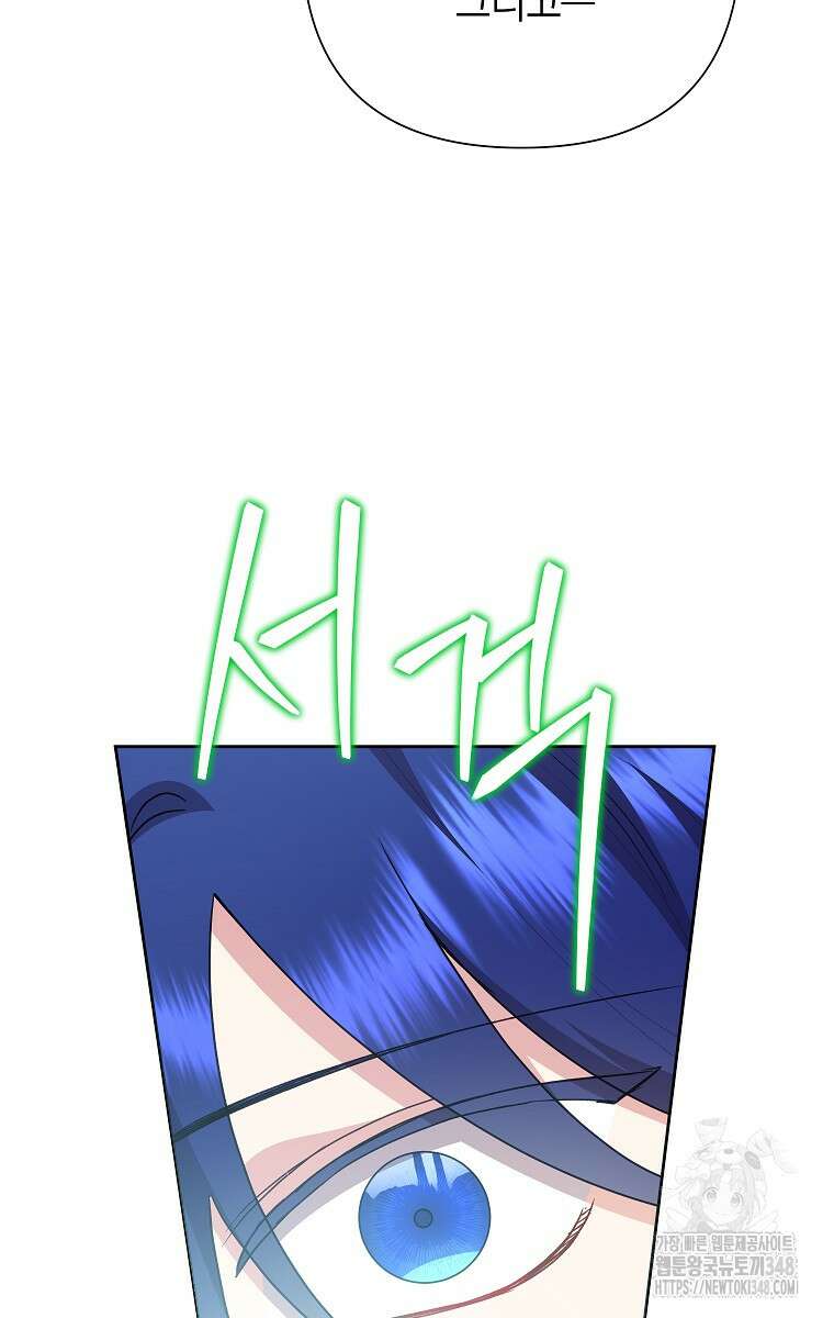 악녀는 오늘도 즐겁다 102화 76