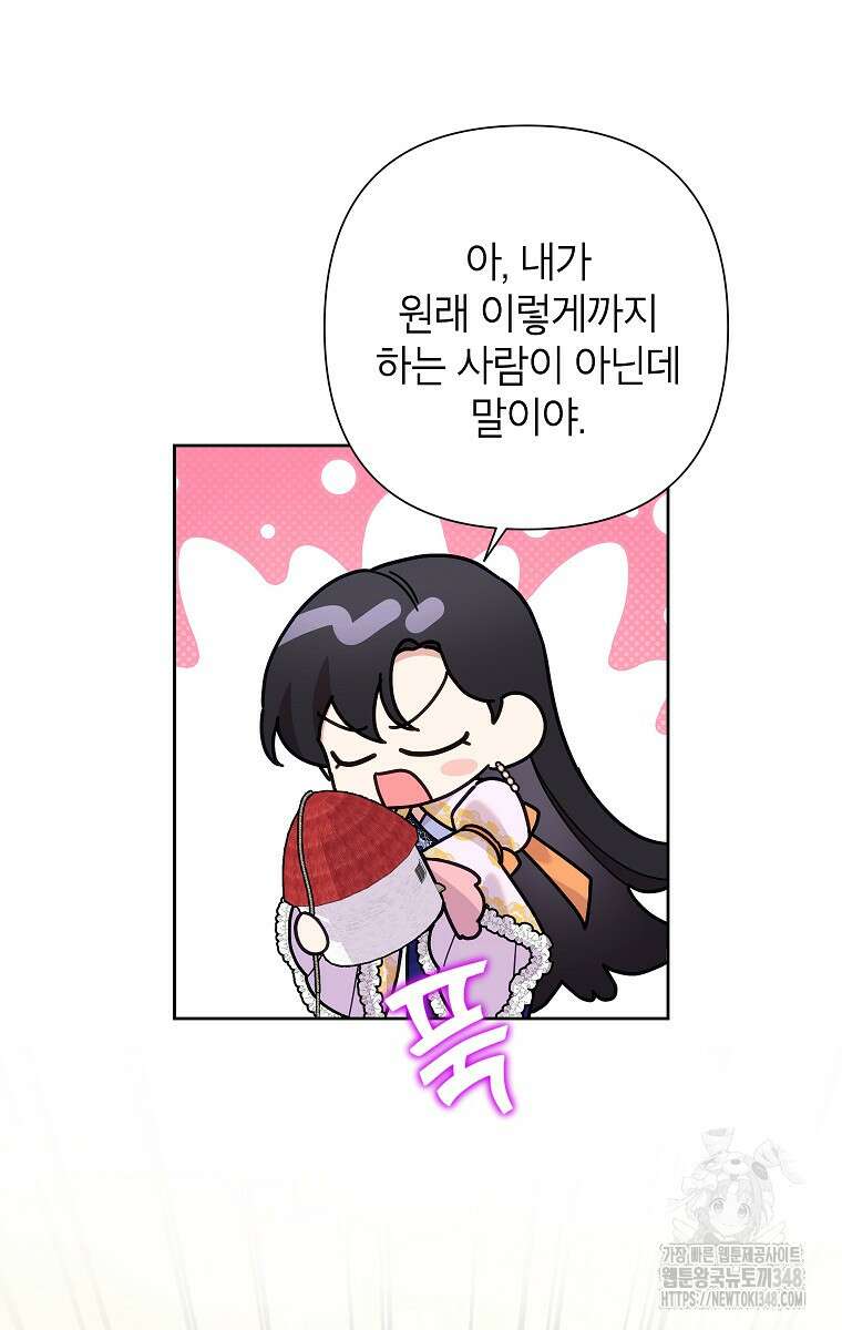 악녀는 오늘도 즐겁다 102화 88