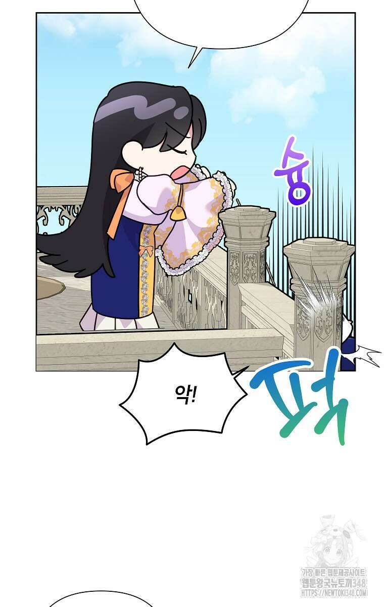 악녀는 오늘도 즐겁다 102화 91