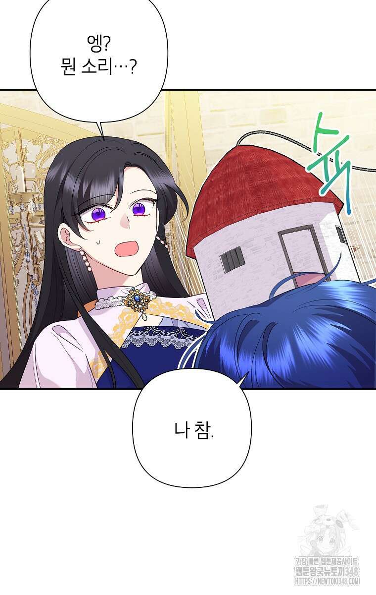 악녀는 오늘도 즐겁다 102화 92