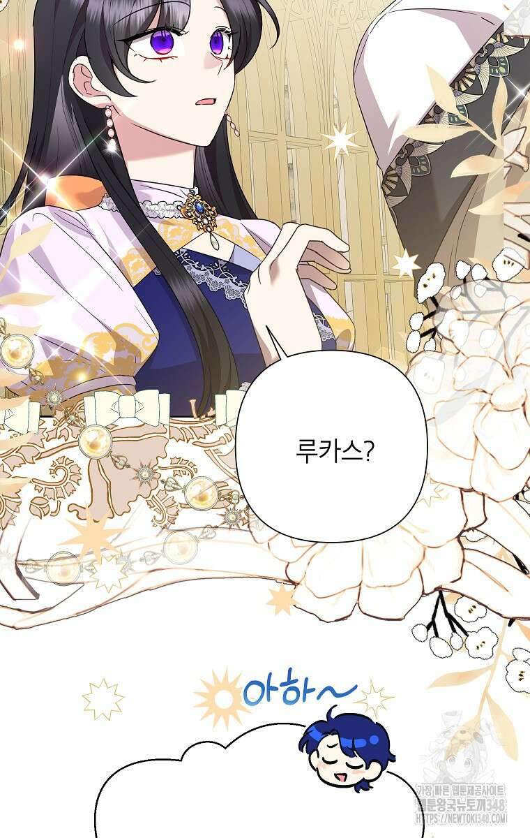 악녀는 오늘도 즐겁다 102화 94
