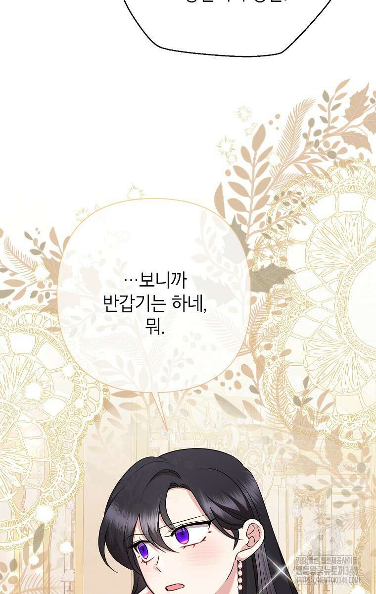 악녀는 오늘도 즐겁다 102화 97