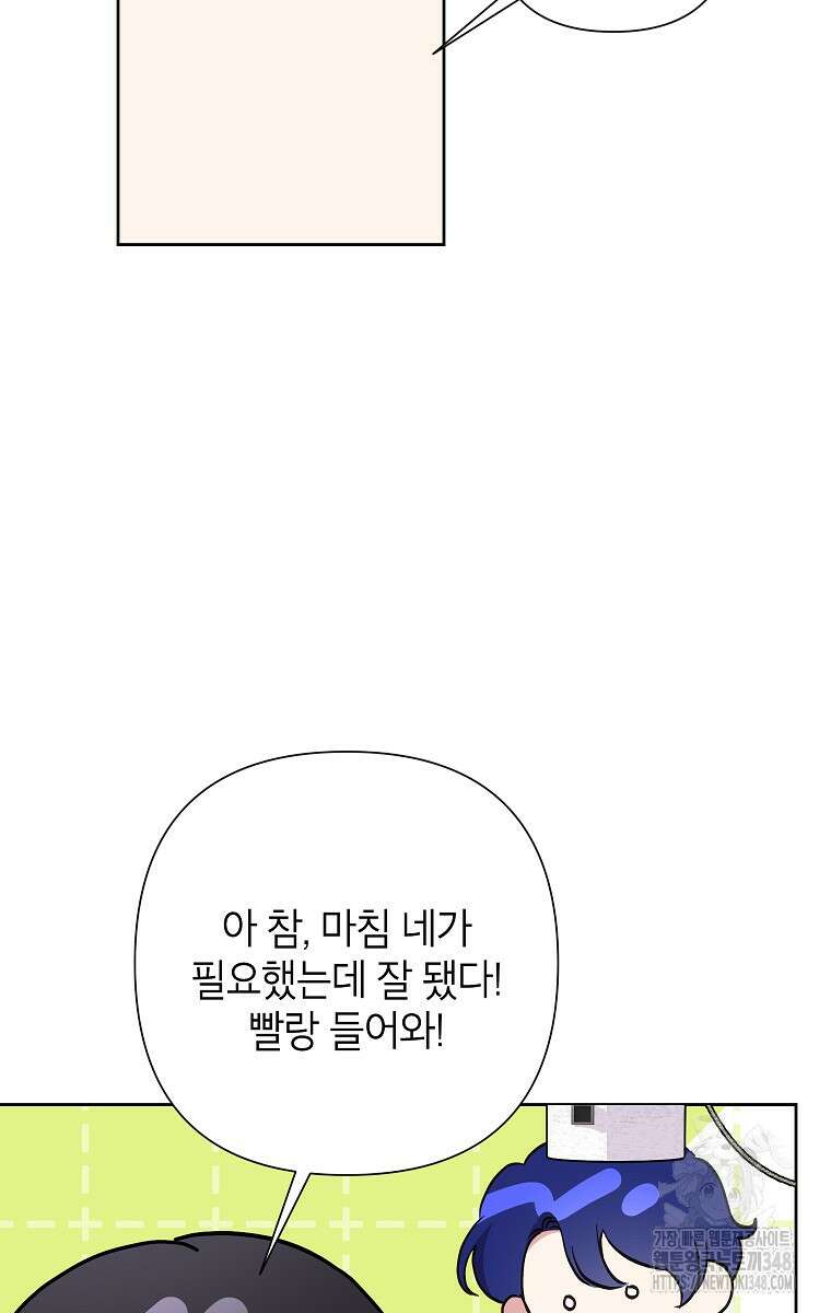 악녀는 오늘도 즐겁다 102화 99