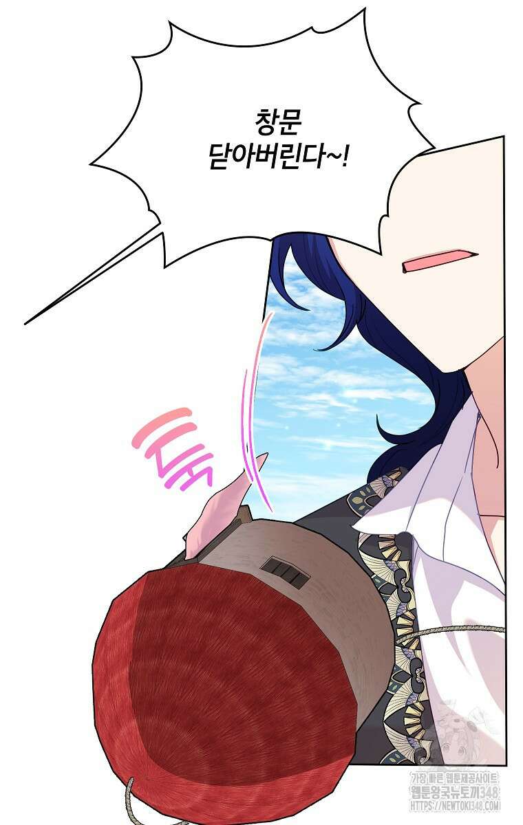 악녀는 오늘도 즐겁다 102화 101