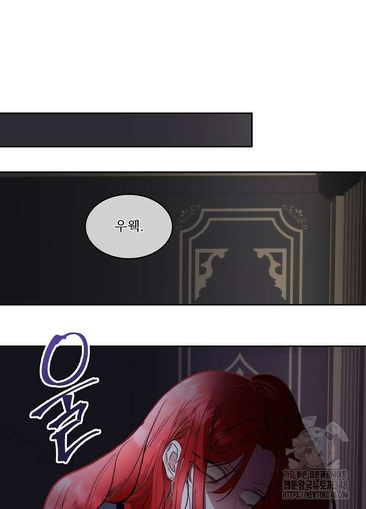 남주를 임시보호 중입니다 72화 12