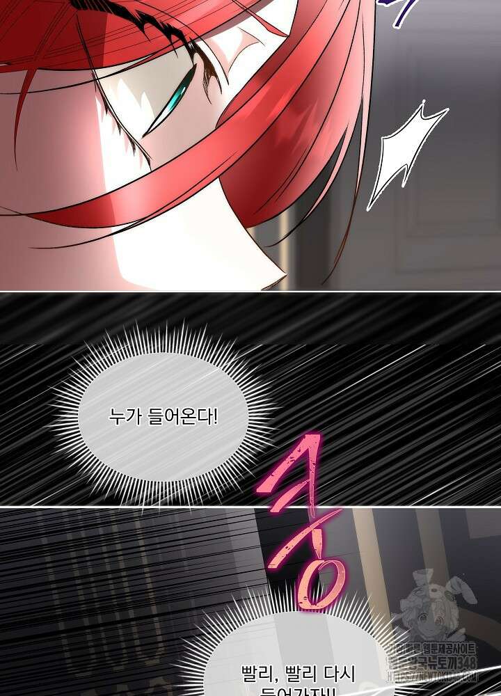 남주를 임시보호 중입니다 72화 24