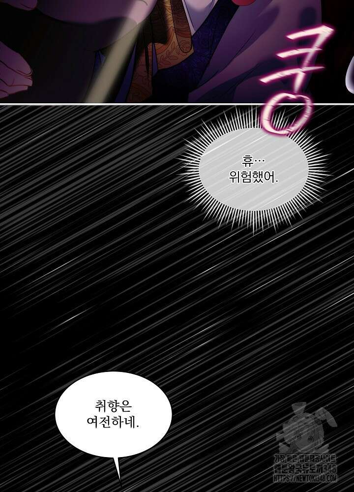 남주를 임시보호 중입니다 72화 26