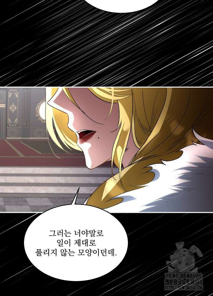 남주를 임시보호 중입니다 72화 28