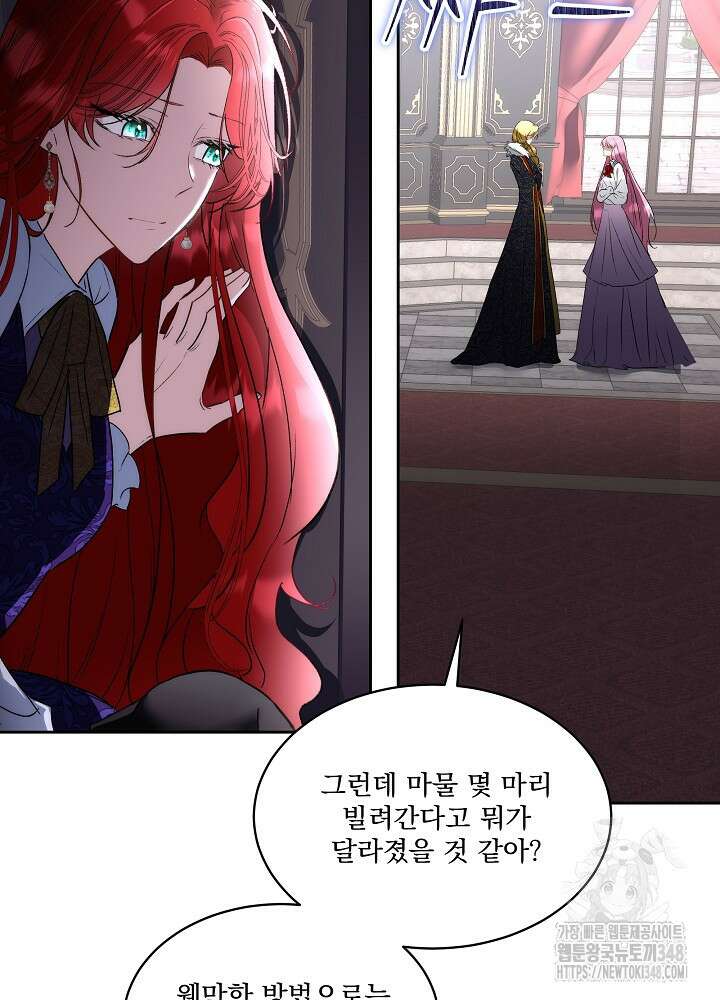 남주를 임시보호 중입니다 72화 38