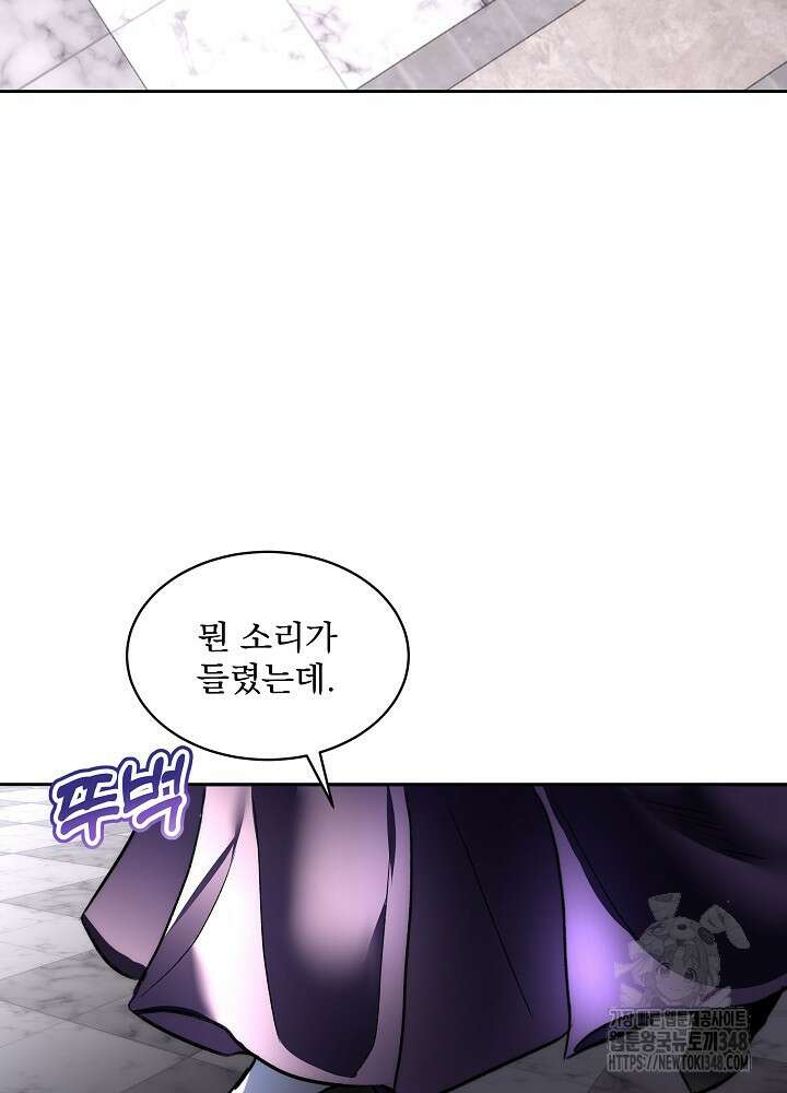 남주를 임시보호 중입니다 72화 60