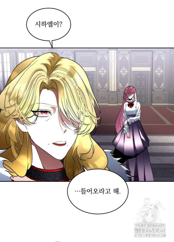남주를 임시보호 중입니다 72화 64