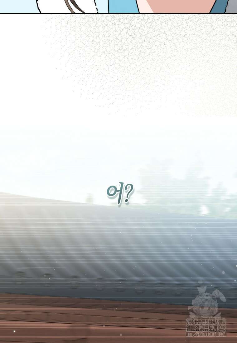 무림세가 천대받는 손녀 딸이 되었다 68화 2