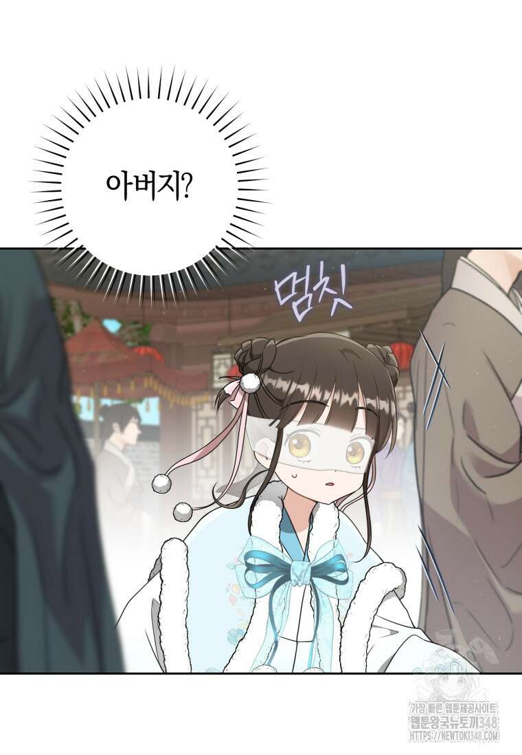 무림세가 천대받는 손녀 딸이 되었다 68화 4