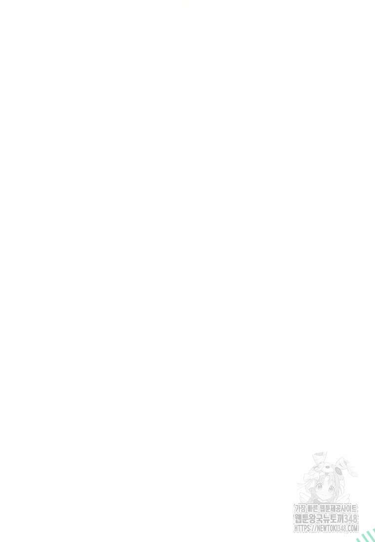 무림세가 천대받는 손녀 딸이 되었다 68화 10