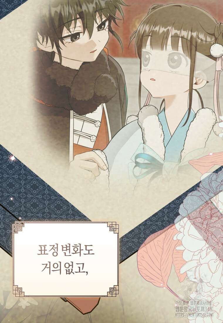 무림세가 천대받는 손녀 딸이 되었다 68화 22