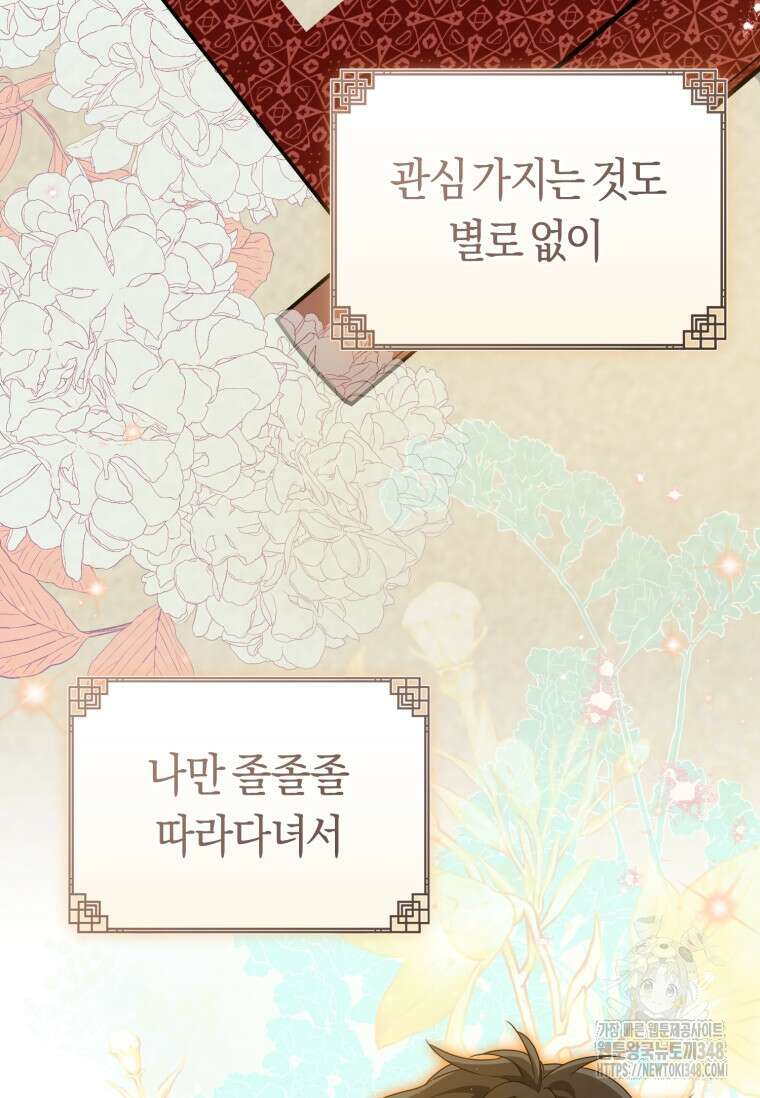 무림세가 천대받는 손녀 딸이 되었다 68화 24