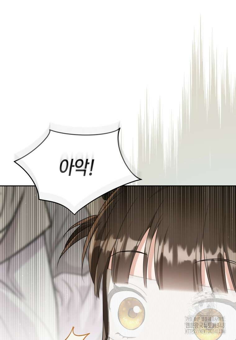 무림세가 천대받는 손녀 딸이 되었다 68화 34