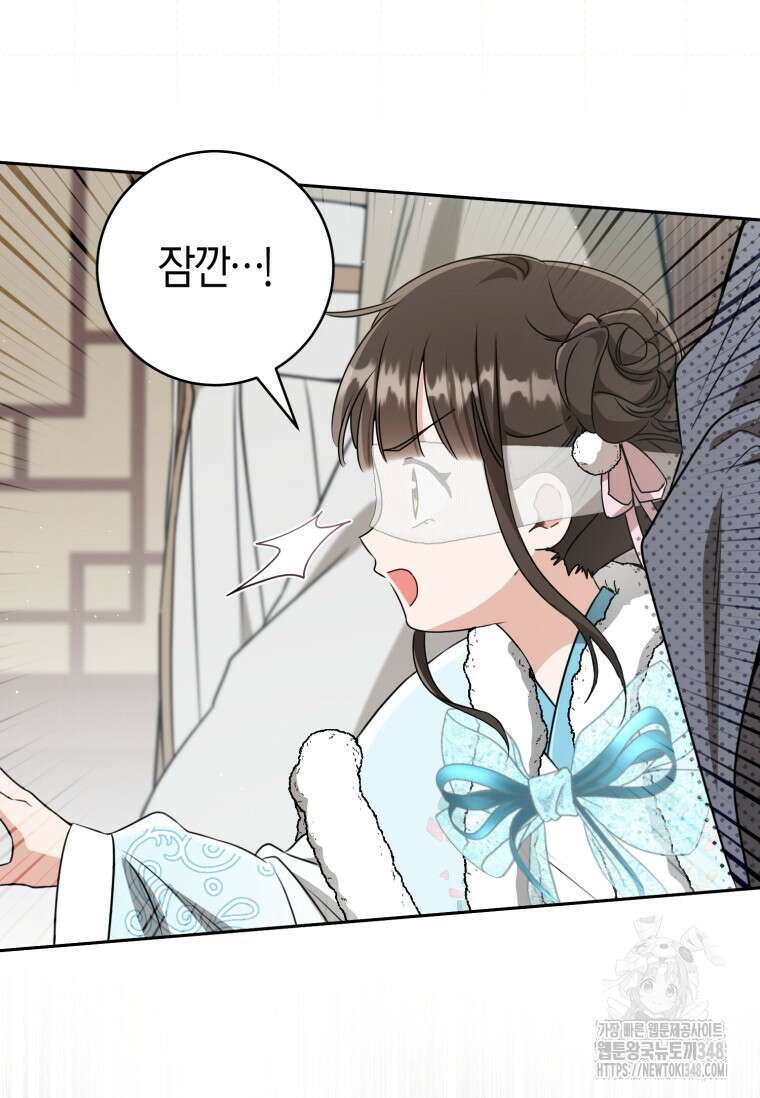 무림세가 천대받는 손녀 딸이 되었다 68화 39