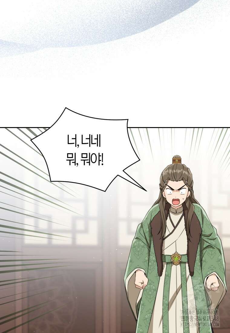 무림세가 천대받는 손녀 딸이 되었다 68화 78