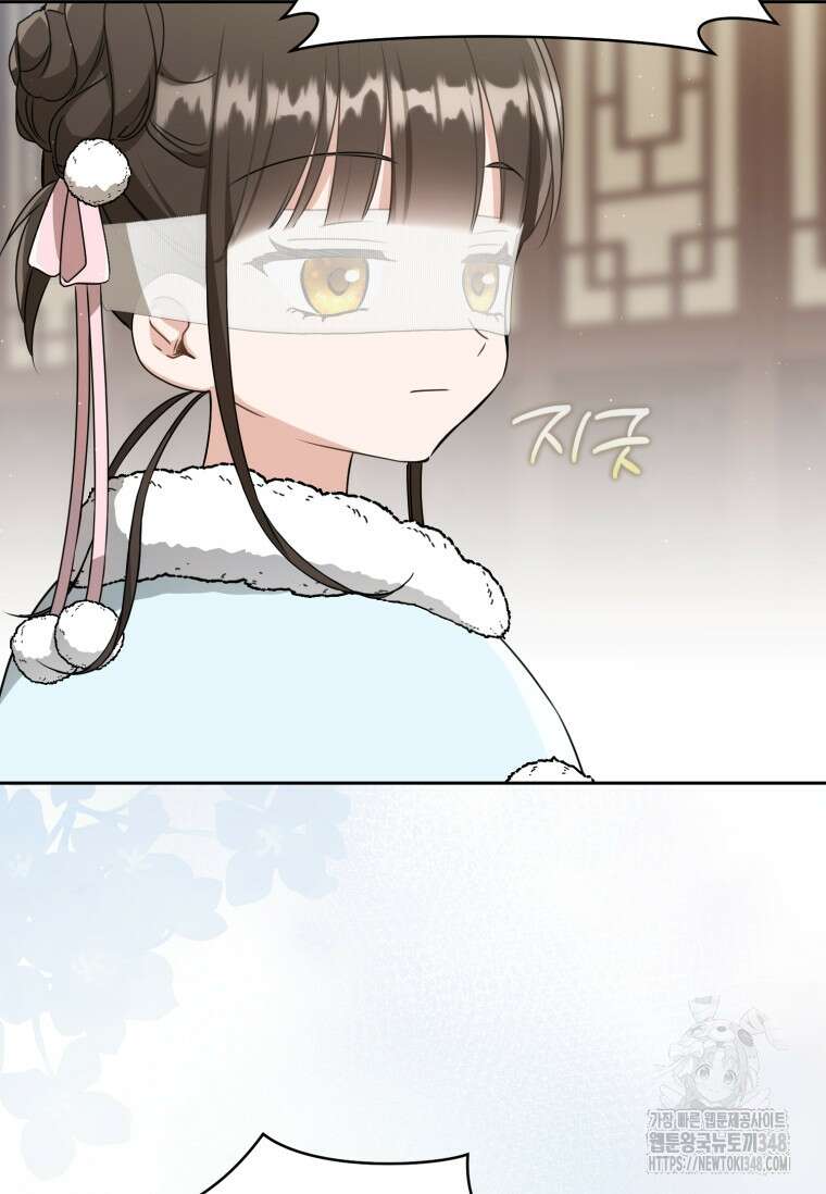 무림세가 천대받는 손녀 딸이 되었다 68화 80