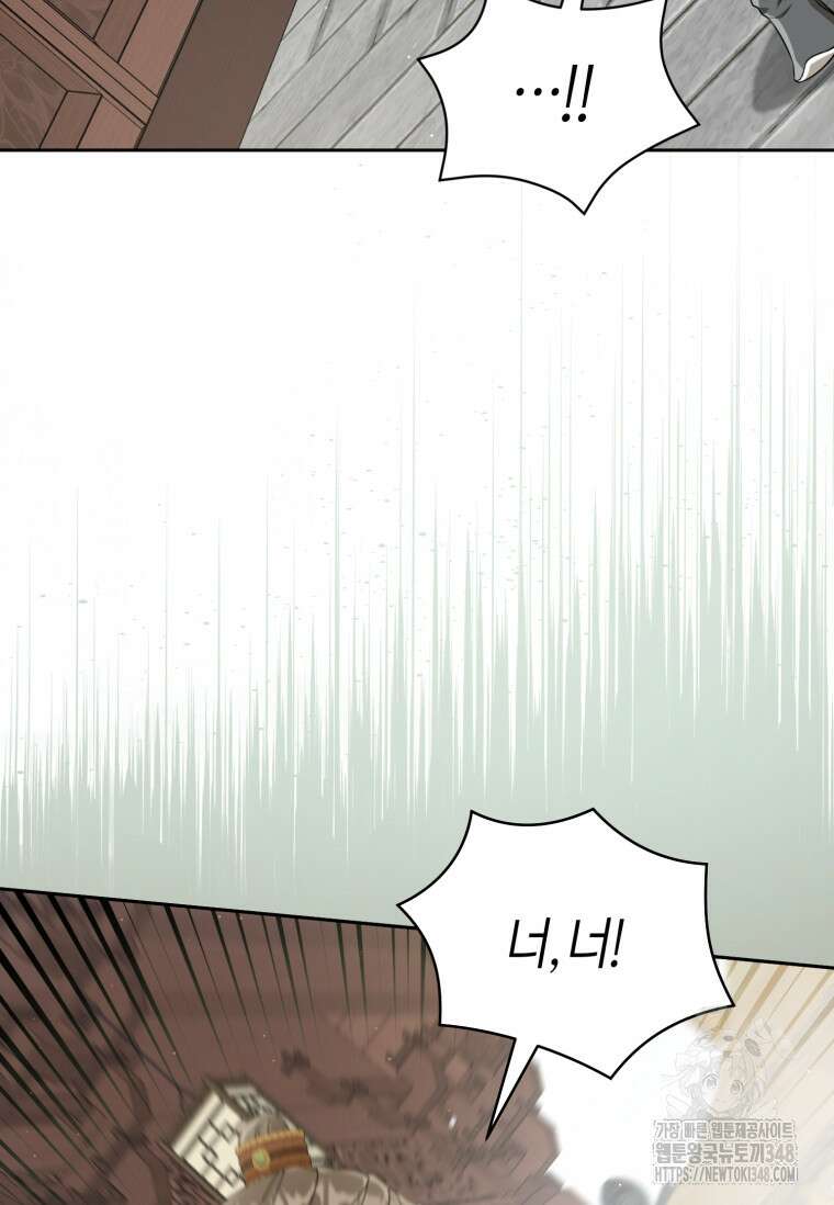 무림세가 천대받는 손녀 딸이 되었다 68화 92