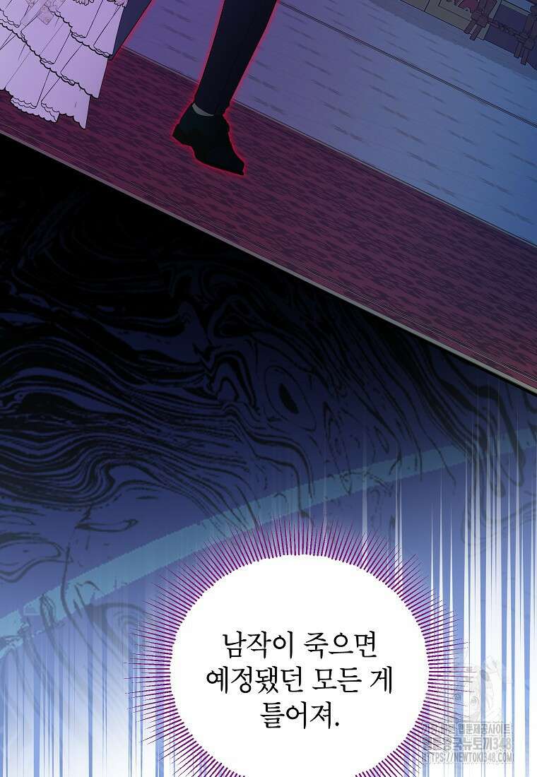 입양된 며느리는 파양을 준비합니다 81화 10