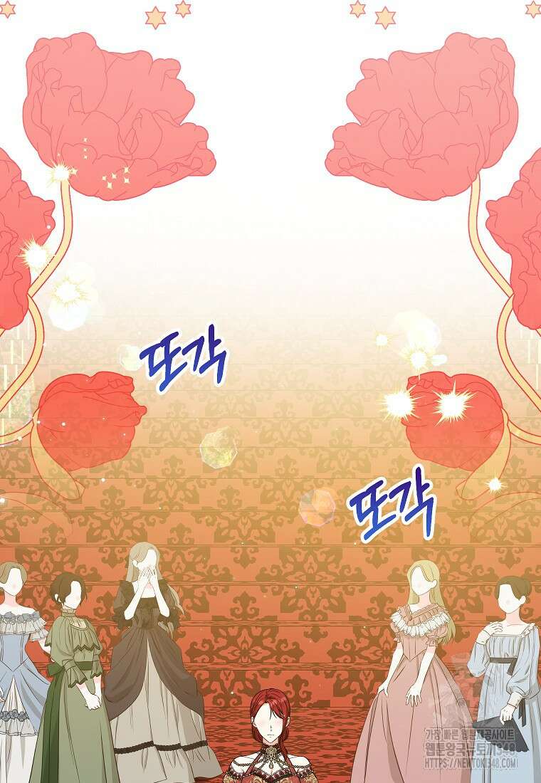 입양된 며느리는 파양을 준비합니다 81화 26