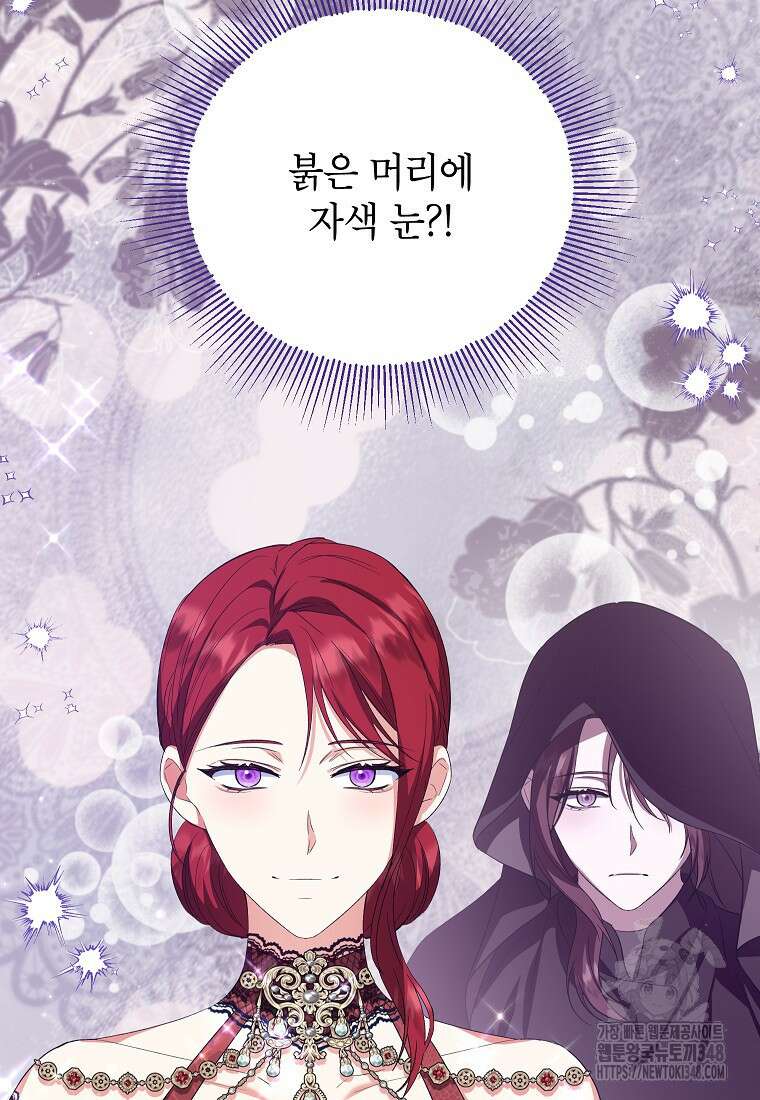 입양된 며느리는 파양을 준비합니다 81화 31