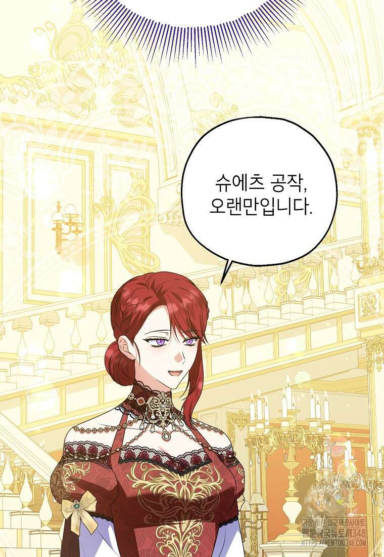 입양된 며느리는 파양을 준비합니다 81화 35