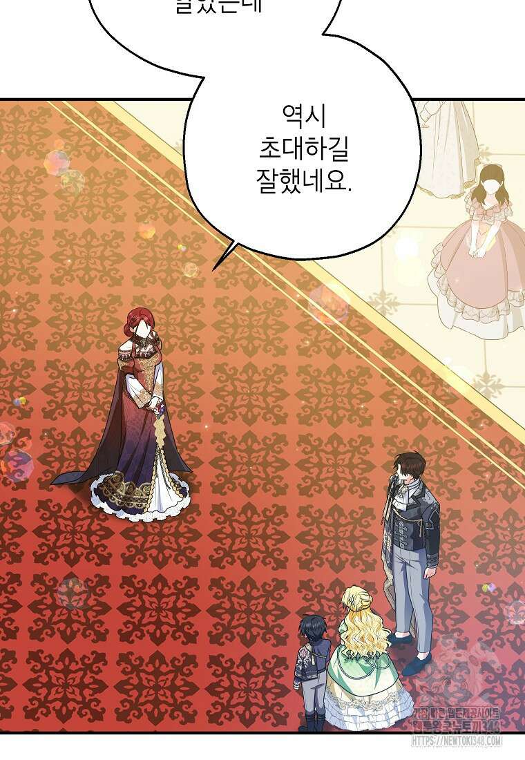 입양된 며느리는 파양을 준비합니다 81화 37