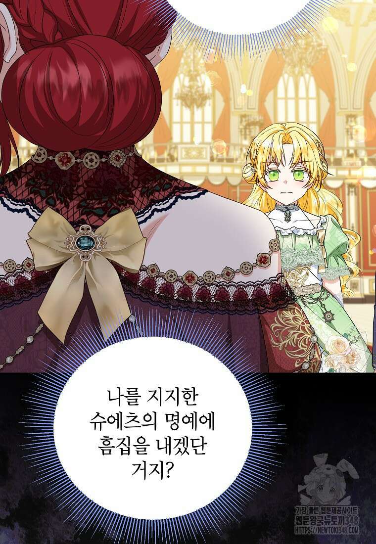 입양된 며느리는 파양을 준비합니다 81화 50