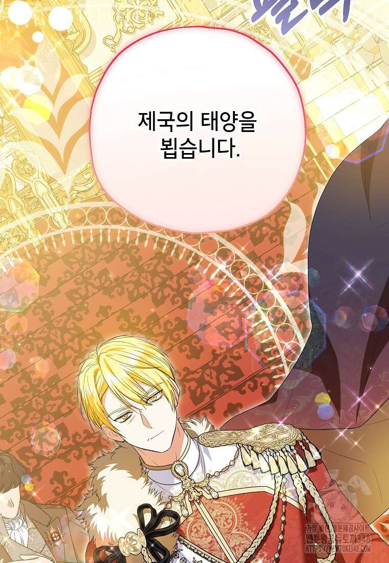 입양된 며느리는 파양을 준비합니다 81화 89