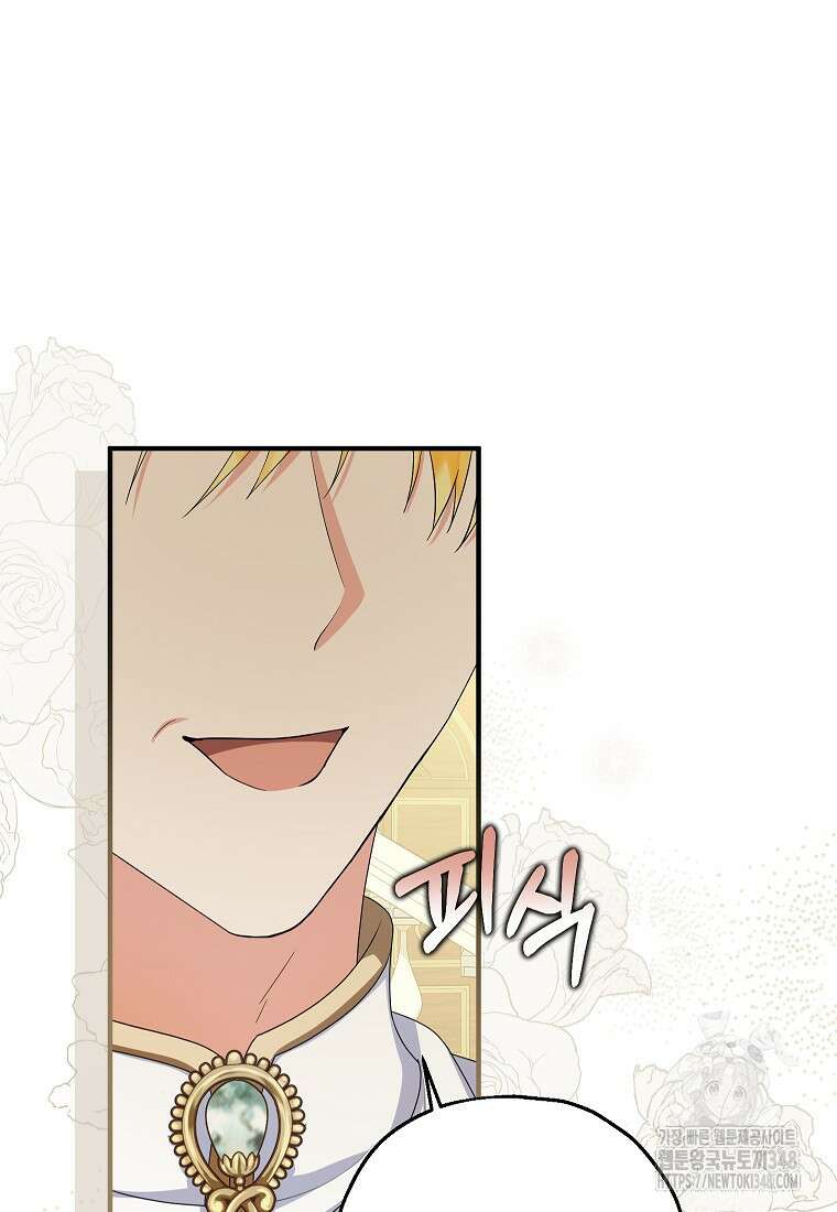 입양된 며느리는 파양을 준비합니다 81화 95
