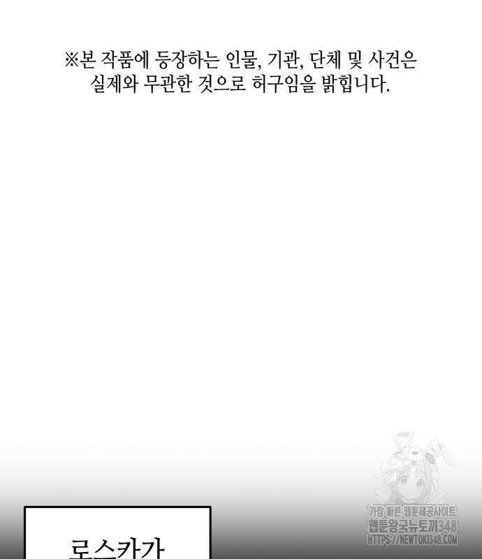 축구재능 다 내꺼 65화 2