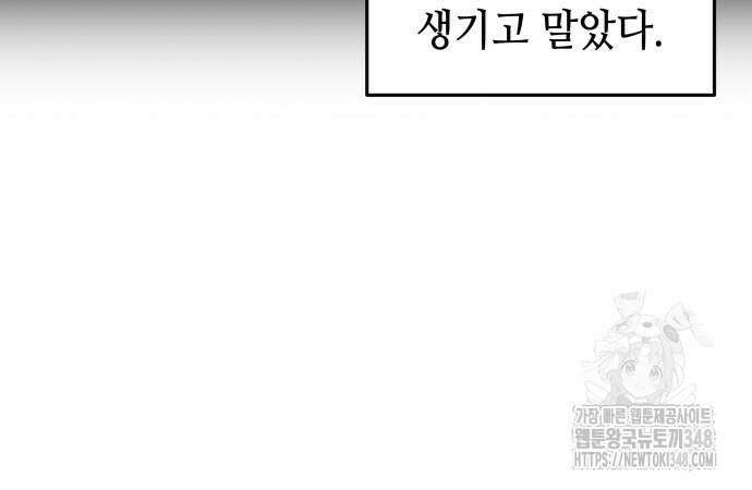 축구재능 다 내꺼 65화 4