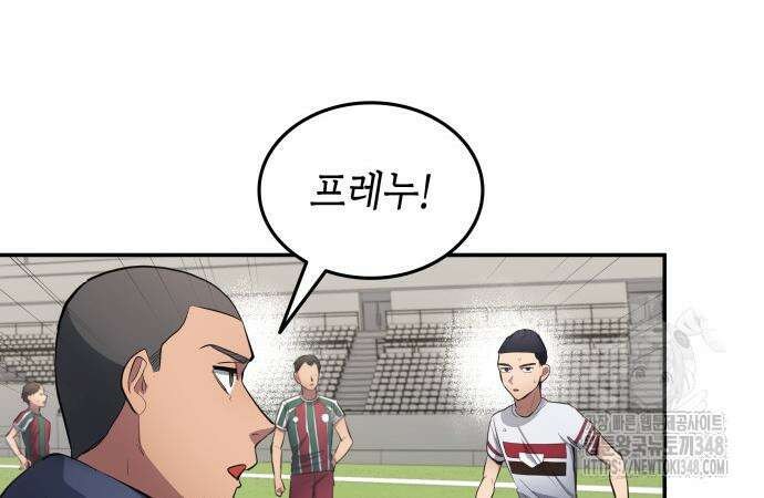 축구재능 다 내꺼 65화 5