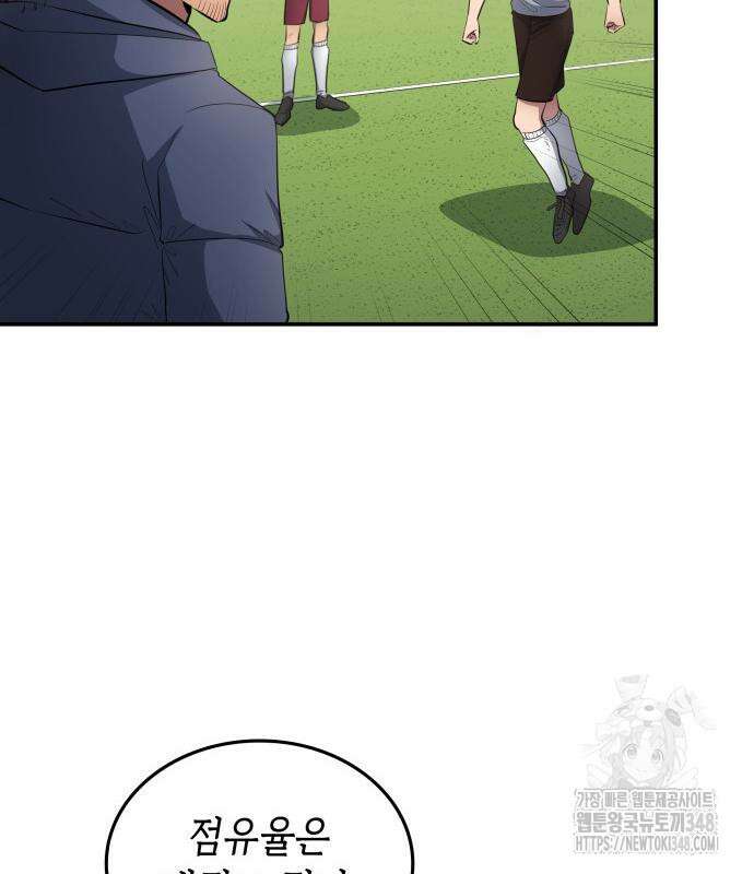 축구재능 다 내꺼 65화 6