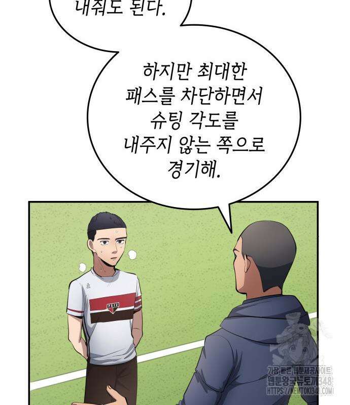 축구재능 다 내꺼 65화 7