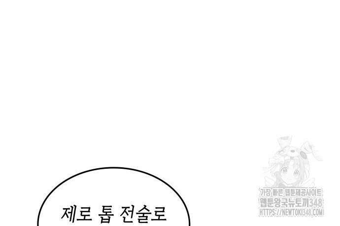 축구재능 다 내꺼 65화 9
