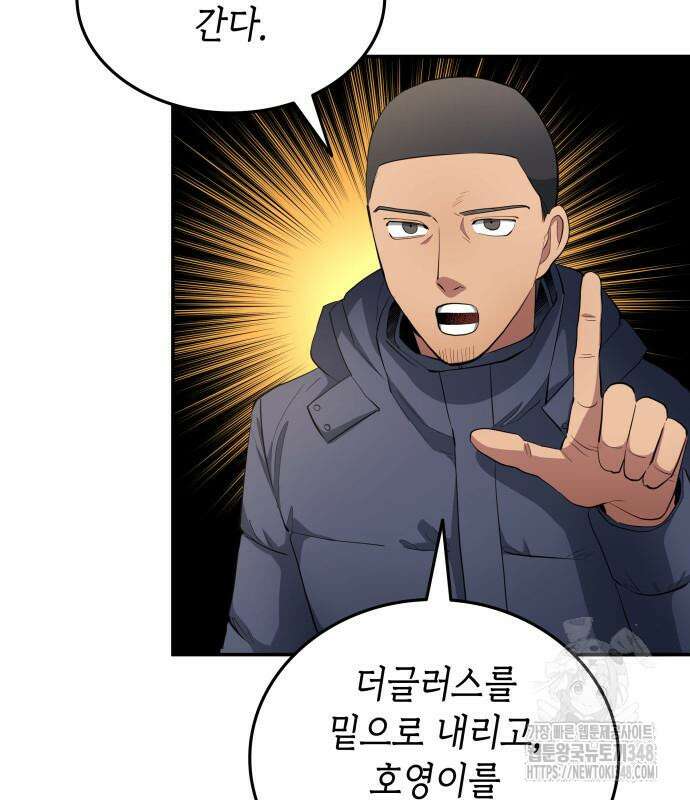축구재능 다 내꺼 65화 10