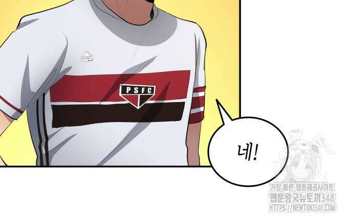 축구재능 다 내꺼 65화 12