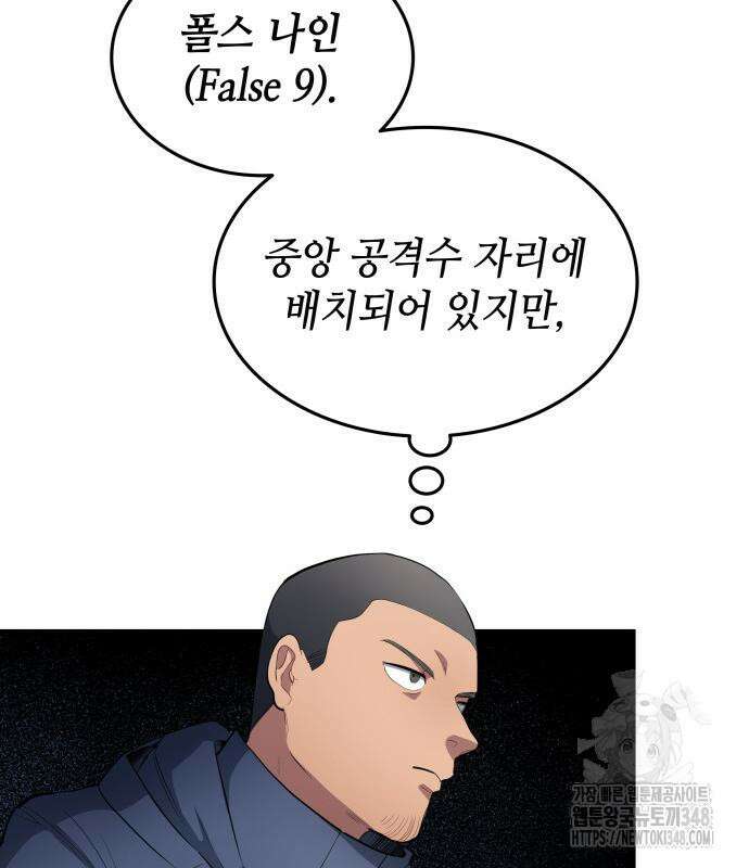 축구재능 다 내꺼 65화 14