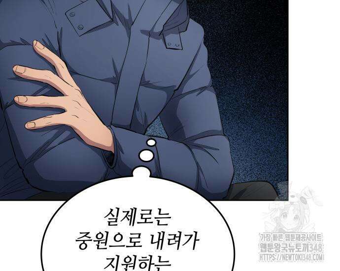 축구재능 다 내꺼 65화 15