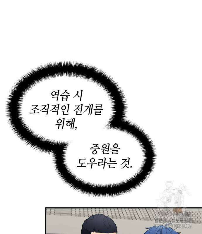 축구재능 다 내꺼 65화 17