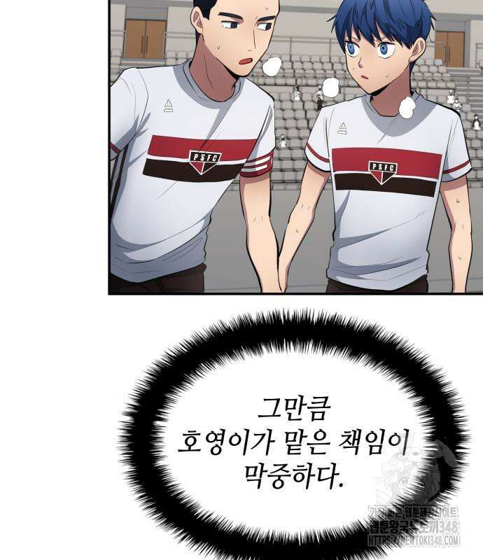 축구재능 다 내꺼 65화 18