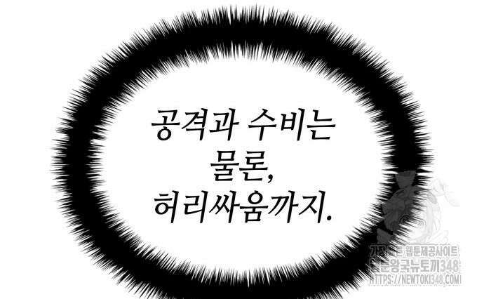 축구재능 다 내꺼 65화 20