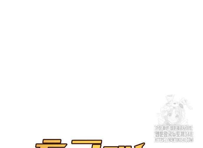 축구재능 다 내꺼 65화 23