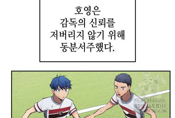 축구재능 다 내꺼 65화 27